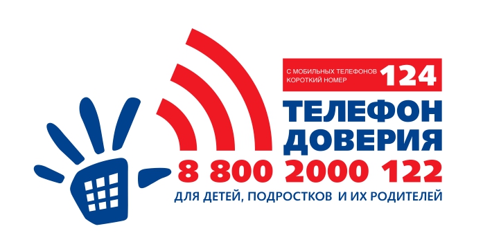 информационный_лист_Телефон_доверия_НОВЫЙ_page-0001.jpg